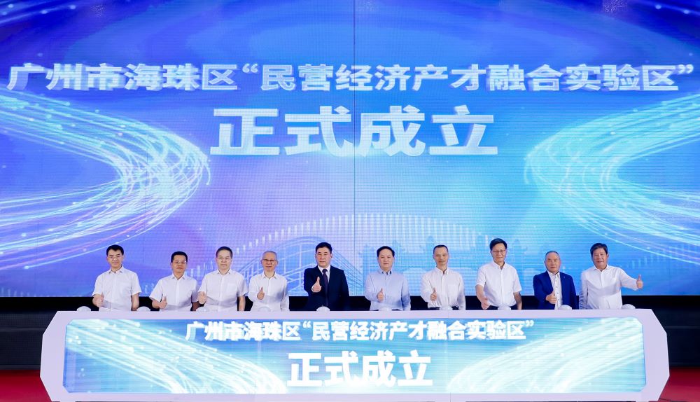 人才中心赴廣州海珠區調研并啟動“民營經濟產才融合實驗區”建設